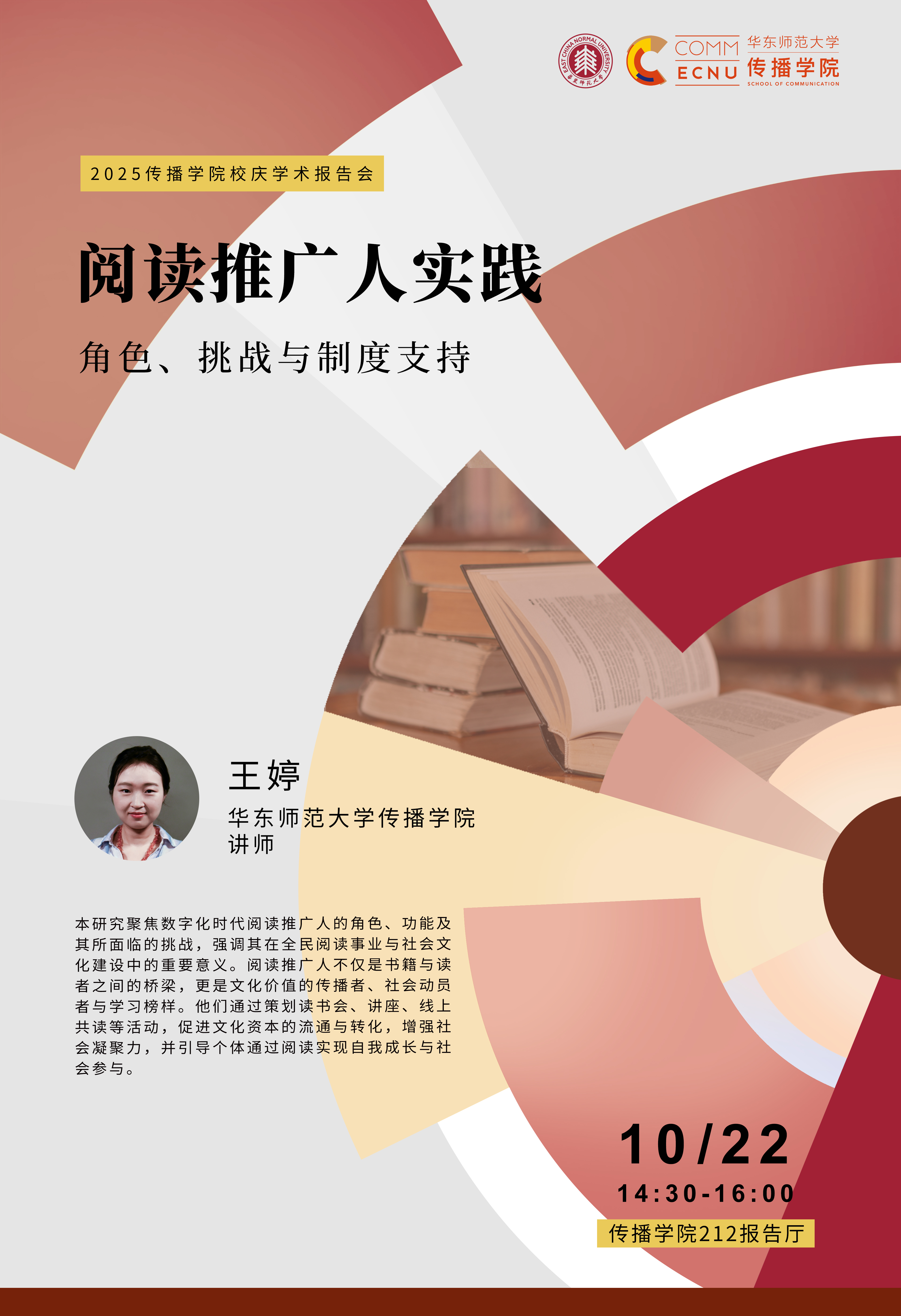 王婷海报.jpg 王婷海报.jpg