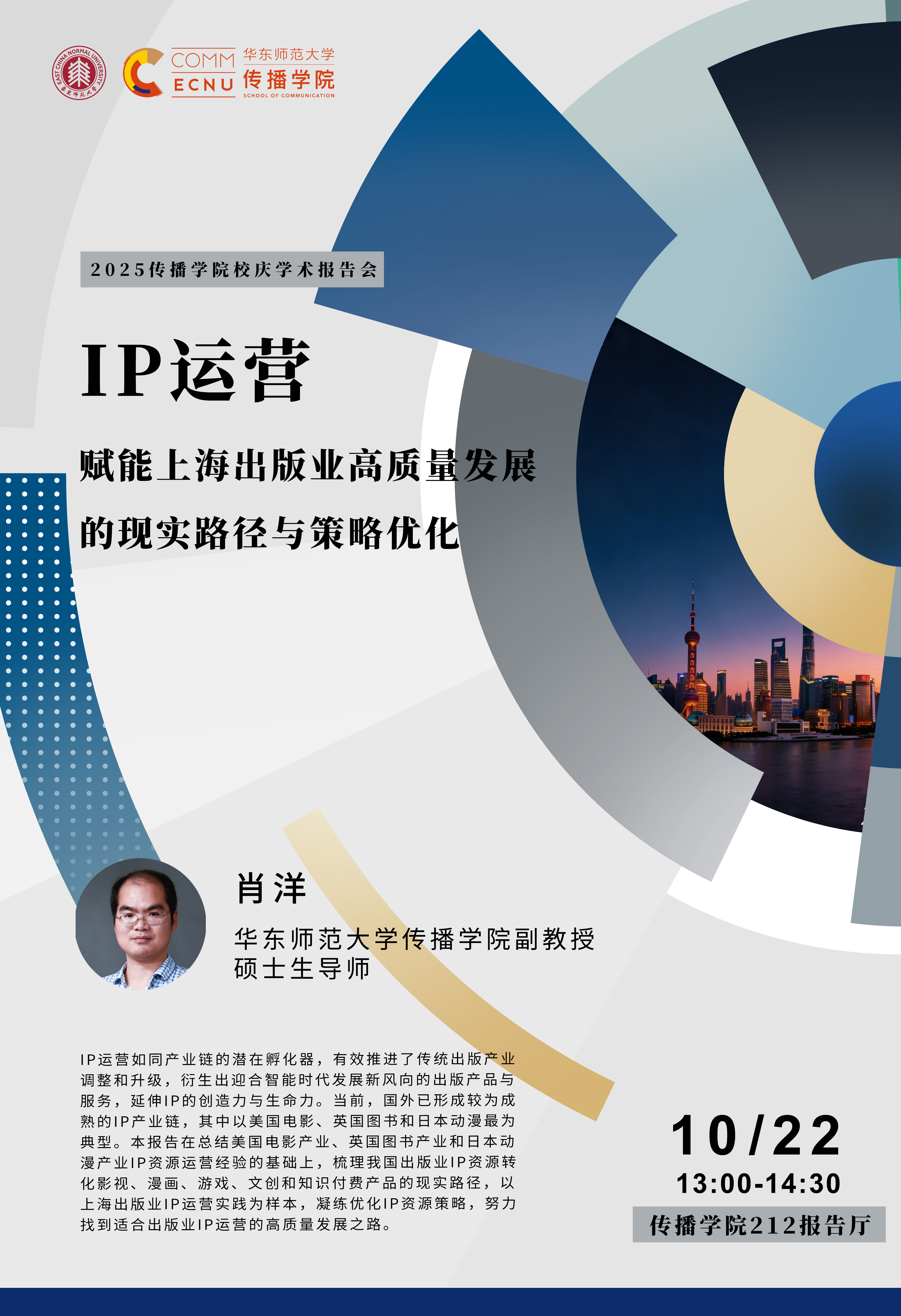 肖洋海报.jpg 肖洋海报.jpg