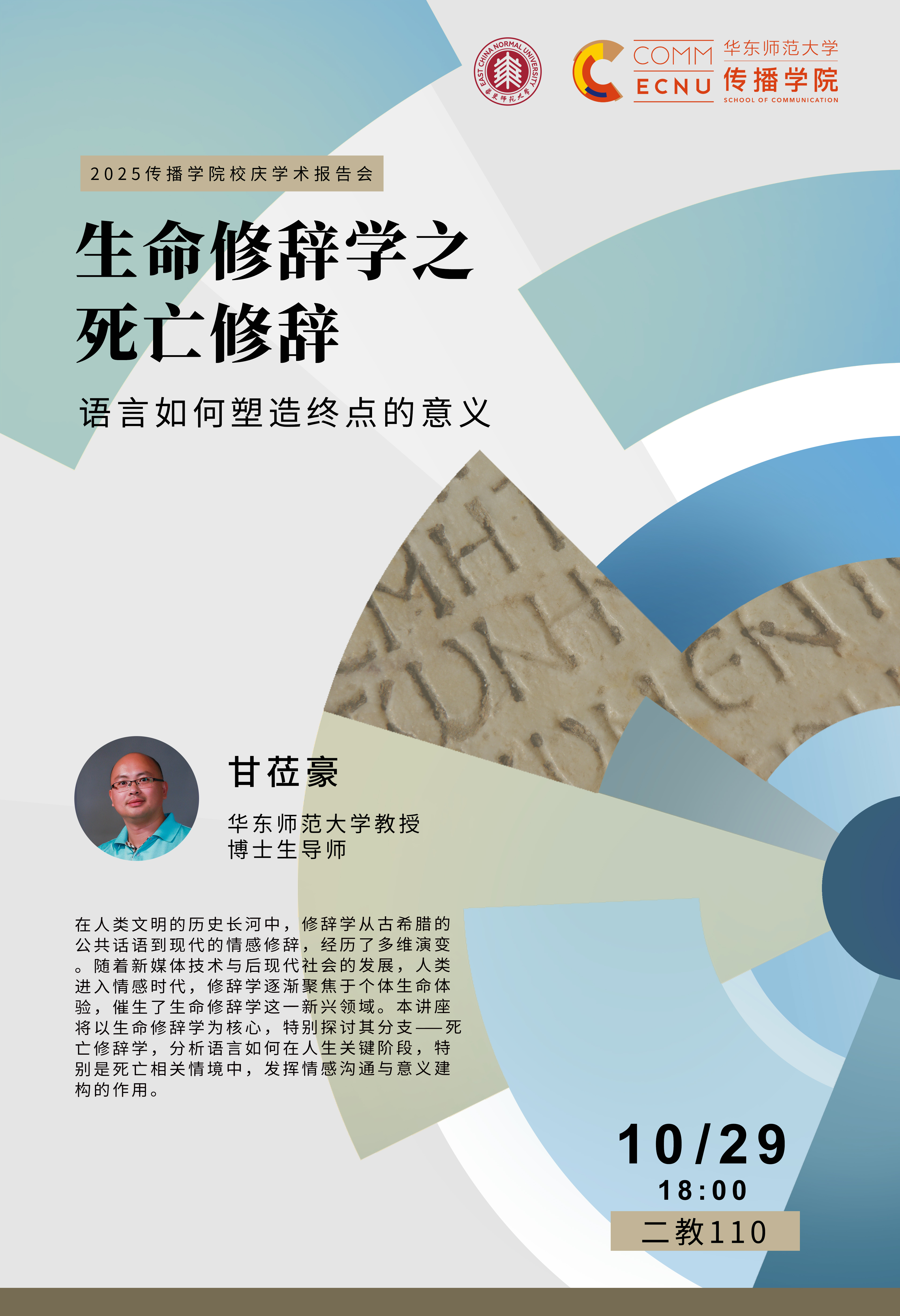 甘莅豪海报.jpg 甘莅豪海报.jpg